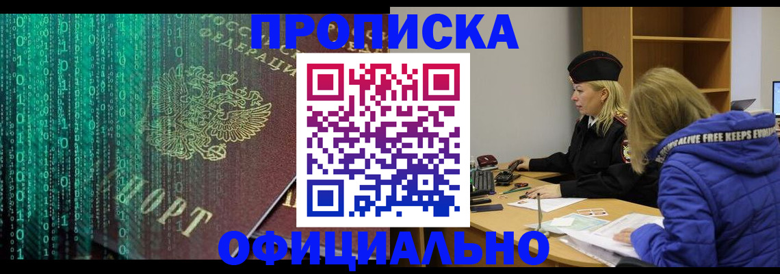 где прописаться в Пролетарске