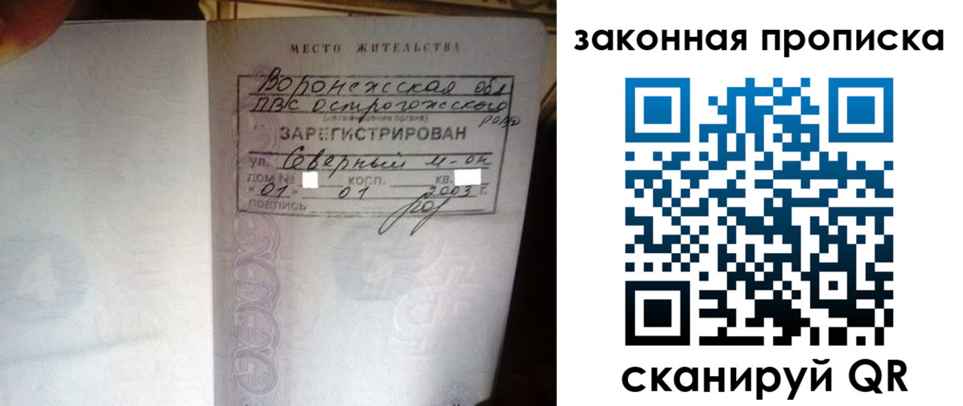 временная регистрация для школы в Пролетарске