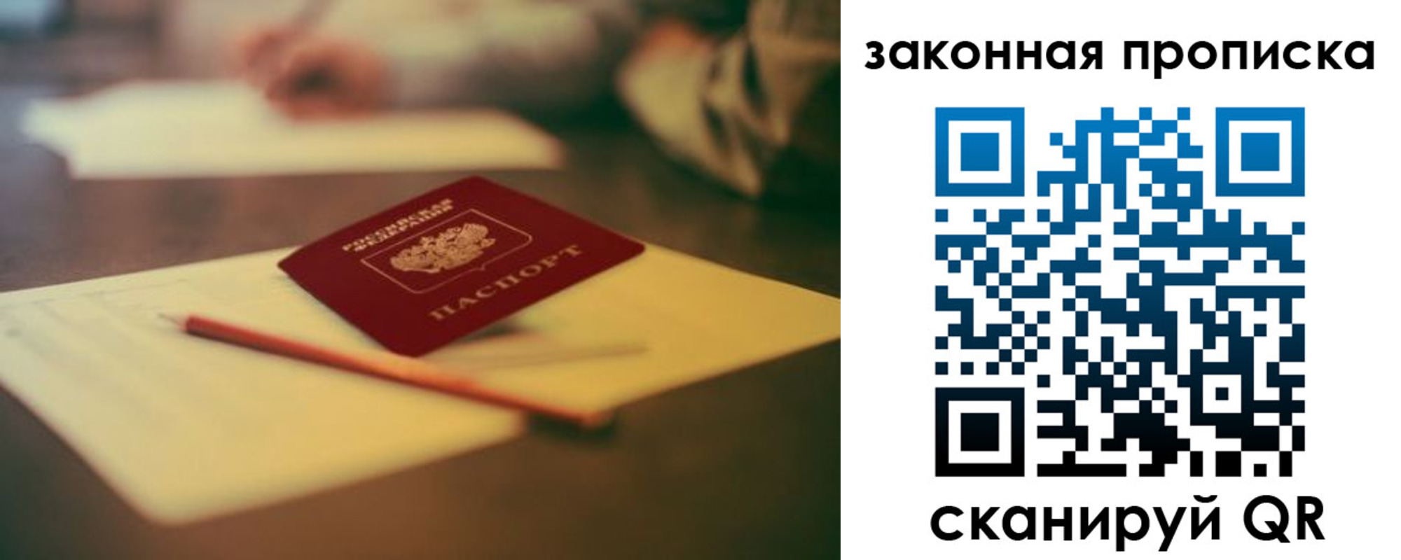 прописка поиск в Пролетарске