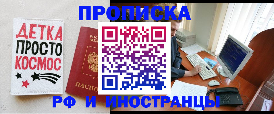 регистрация в Пролетарске
