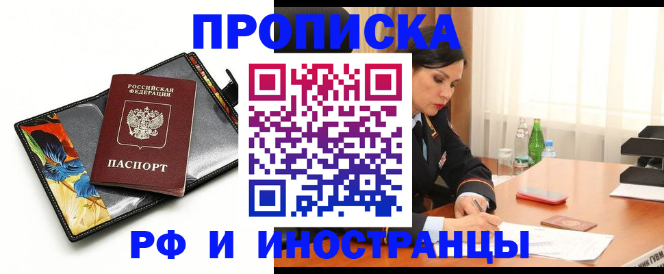 прописка паспорт в Пролетарске