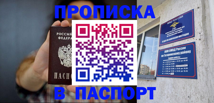 регистрация для дет. сада в Пролетарске