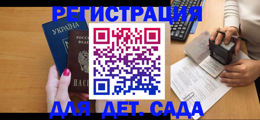 временная регистрация в квартире в Пролетарске