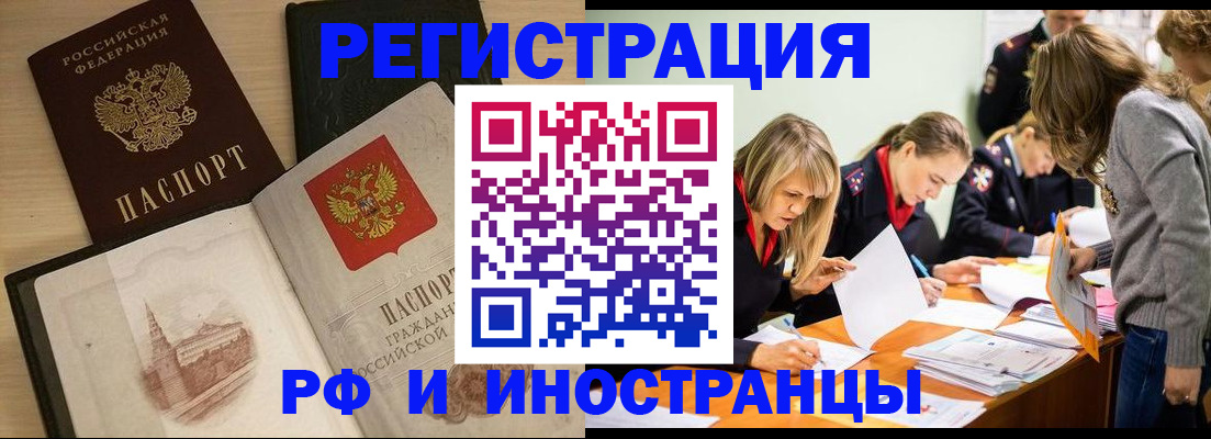 найти адрес прописки в Пролетарске