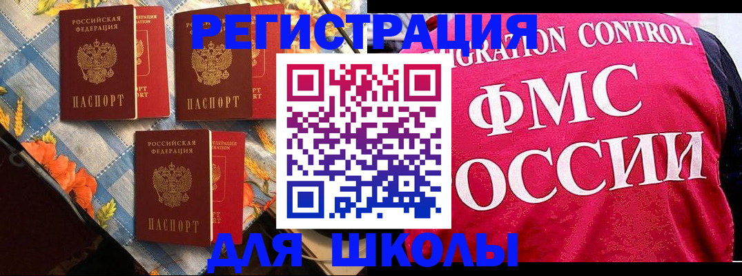 прописка регистрация в Пролетарске