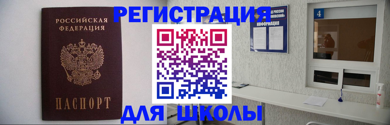 прописка иностранных граждан в Пролетарске